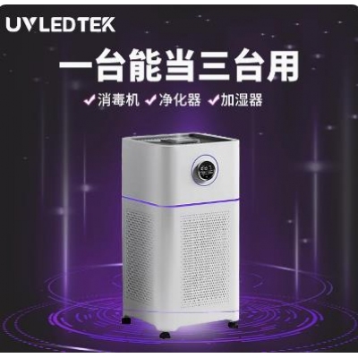 优炜芯 医用紫外线空气消毒机（立式）灭菌净化器加湿器家用卧室