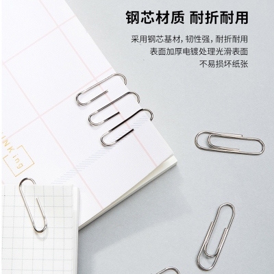 得力0018回形针100枚/盒