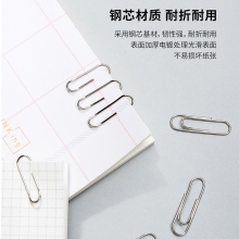 得力0018回形针100枚/盒