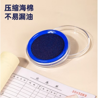 82mm透明圆形财务快干印台印泥办公用品蓝色
