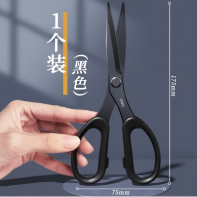 175mm人机造型剪刀黑色防锈处理办公