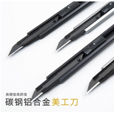美工刀自动锁铝合金裁纸壁纸刀快递刀
