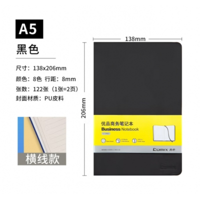 笔记本子A5/122张皮面商务办公会议记事本