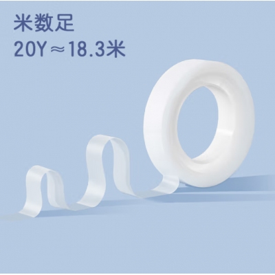 隐形胶带磨砂透明神奇胶带无痕隐形