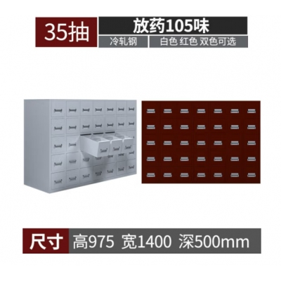 中药柜锈钢调剂台 35抽加厚（1.4米宽）