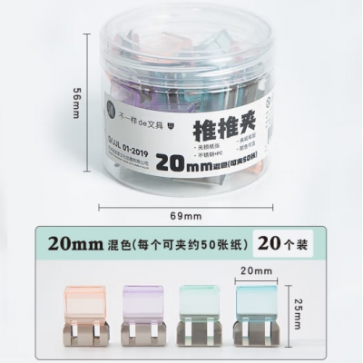 多功能文件夹推夹器试卷夹办公用品资料夹