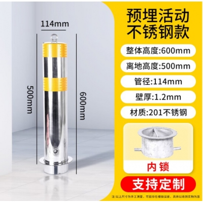 不锈钢预埋活动立柱带顶环114*500*1.2黄膜