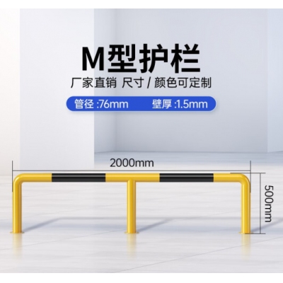 反光警示挡车杆加油站岛挡车桩定制 M型76*2000*500*1.5黄黑