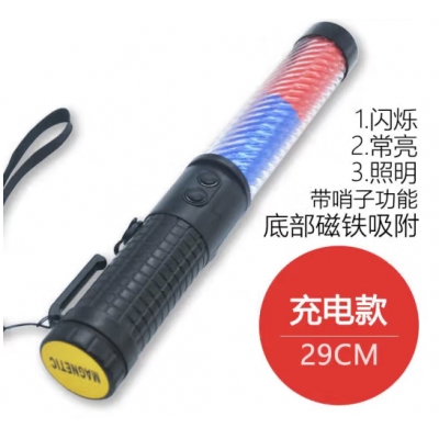 交通指挥棒红蓝29cm带电子哨功能充电