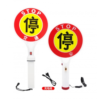 停字警示牌 红色交通停字牌电池款