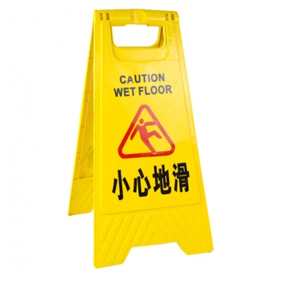 施工作业告示牌 安全指示警告牌