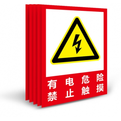 工厂仓库车间安全管理提示牌消防警告标志牌标语牌 30*40cm 5张