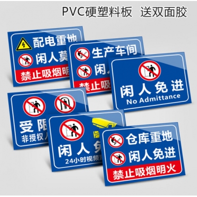 警示标识牌标志牌墙贴标语牌 20*30cm
