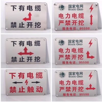 腐蚀下有光缆严禁开挖标牌标识牌不锈钢警示牌