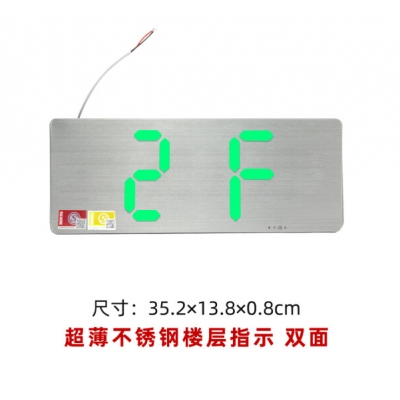 不锈钢指示牌楼层双面