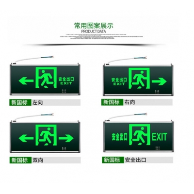 消防楼梯应急灯 安全出口指示灯牌