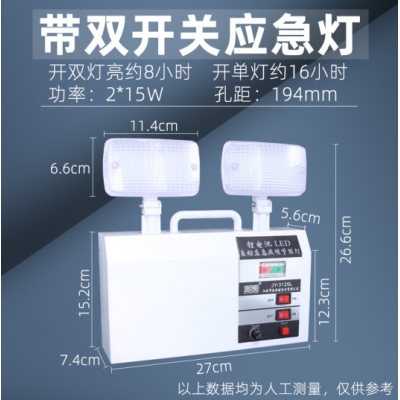 应急灯消防楼道强光指示手提户外 白色 3129白光30Ｗ