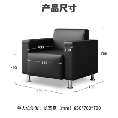 商务接待单人沙发办公室沙发皮艺