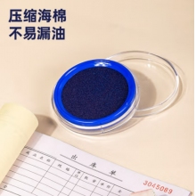 82mm透明圆形财务快干印台印泥办公用品蓝色
