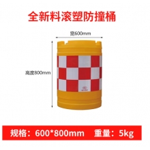 道路分流交通路障设施防撞桶塑料道路隔离栏 滚塑600x800防撞桶