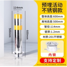 不锈钢预埋活动立柱带顶环114*500*1.2黄膜
