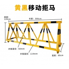 拒马移动路障护栏道路安全隔离护1m