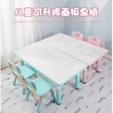 幼儿园桌椅套装可涂鸦画画