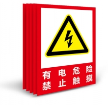 工厂仓库车间安全管理提示牌消防警告标志牌标语牌 30*40cm 5张