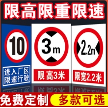 警示牌标示牌定做贴纸标志警示贴