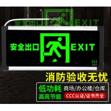 安全出口指示牌商用楼层应急紧急疏散通道