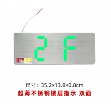 不锈钢指示牌楼层双面