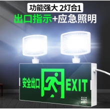 应急照明灯消防应急灯充电式疏散双头灯