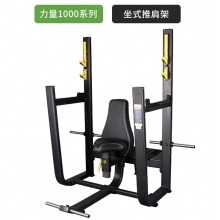 坐式推肩架室内力量健身器材