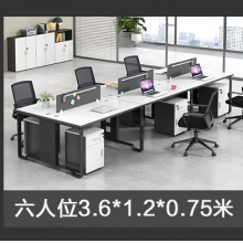 办公桌椅面对面6人位（带柜椅）