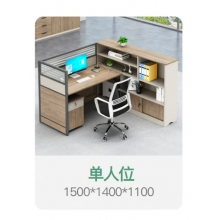 职员财务高柜单人位