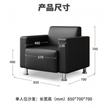 商务接待单人沙发办公室沙发皮艺
