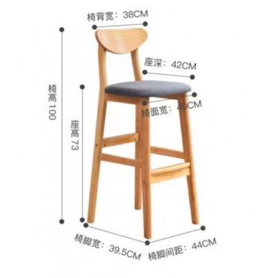 北欧轻奢实木吧台椅