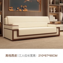 接待洽谈皮艺沙发三人位