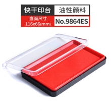 得力（deli） 快干印台速干按印章印泥盒 9864ES红/方形油性透明盖印泥