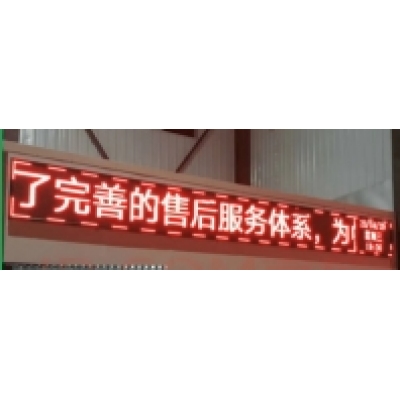 LED显示屏
