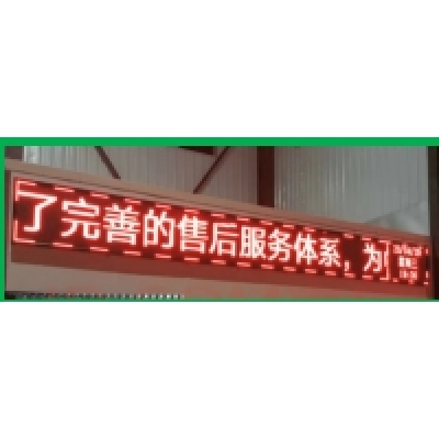 LED显示屏