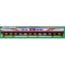 LED显示屏