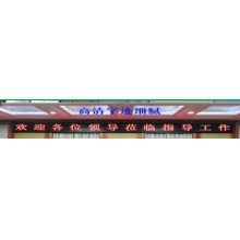LED显示屏