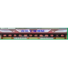 LED显示屏