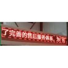 LED显示屏