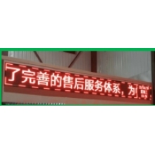 LED显示屏