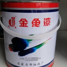 金鱼油漆 防锈漆灰色的 0.8公斤/桶 