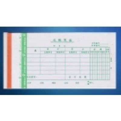 记帐凭证