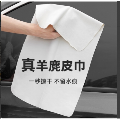 鹿皮绒抹布