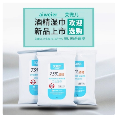 75%酒精湿巾小包 15包/提